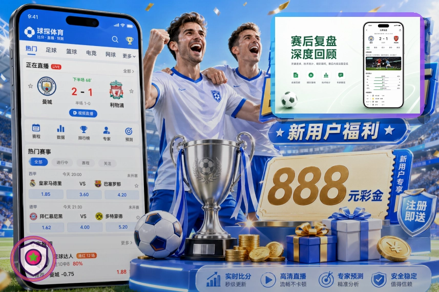 赛后回顾